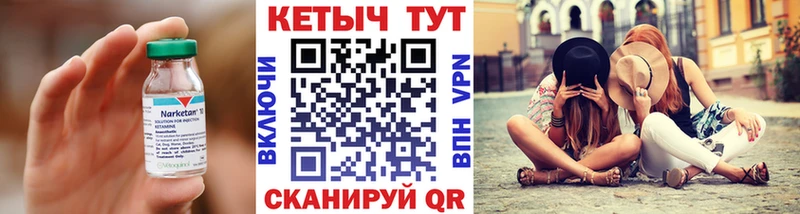 Кетамин ketamine MEGA рабочий сайт Ельня