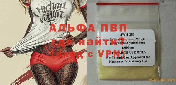 ALPHA-PVP Армянск