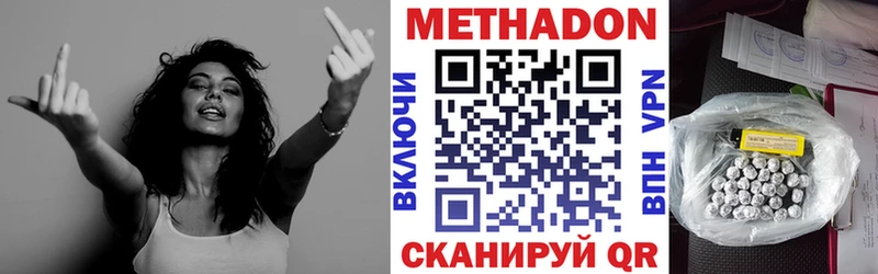 купить наркотик  Ельня  Метадон белоснежный 